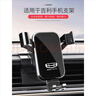 科美雅適用吉利新帝豪GL/GS遠景S1/X3/X6博越PRO專用汽車載手機支架導(dǎo)航 【高雅黑】17-24款遠景X3 曬單實拍圖