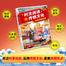 2025新版快捷英語(yǔ)時(shí)文閱讀與傳統(tǒng)文化中考考前預(yù)測(cè)押題 熱點(diǎn)話題 時(shí)文熱點(diǎn)寫作素材 英語(yǔ)閱讀理解專項(xiàng)訓(xùn)練初中閱讀與寫作英文講中國(guó)故事 曬單實(shí)拍圖