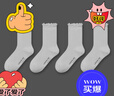 LEEME.ME粒米【抗菌】襪子女春夏季條紋花邊女士堆堆襪時(shí)尚女襪 4白 均碼 曬單實(shí)拍圖