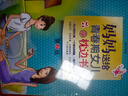 媽媽送給青春期女兒的枕邊書(shū)（第2版） 曬單實(shí)拍圖