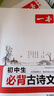 2025秋一本預(yù)備新初一預(yù)備小四門初中七年級上冊語文數(shù)學(xué)英語課本預(yù)習(xí)筆記暑假作業(yè)初中語數(shù)英基礎(chǔ)知識語數(shù)英自測練習(xí)題初中教輔書 語文+數(shù)學(xué)(RJ)+英語+小四門（史地生道） 預(yù)備新初一(暑假版) 曬單實拍圖