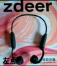 左點(diǎn)zdeer升級骨傳導(dǎo)助聽器防丟隱形 老年人輕中重度聽損耳聾不入耳 曬單實(shí)拍圖