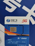 中國廣電 CHINA BROADNET 5G流量卡超低月租全國通用無合約大王卡手機(jī)卡純上網(wǎng)卡5G本地卡不限速電話卡 暢享卡-19元150G通用+150分鐘 流量可結(jié)轉(zhuǎn) 曬單實(shí)拍圖