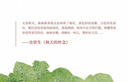 聽風(fēng)八百遍 才知是人間 史鐵生等著 華語文壇12位文學(xué)大家給獨(dú)行者的生命之書 中國近代隨筆 華中科技大學(xué)出版社 新華書店正版書籍 聽風(fēng)八百遍 才知是人間全套2冊(cè)【定價(jià)99.6】 新華書店 曬單實(shí)拍圖