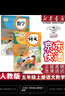 【新華書(shū)店正版】適用2025人教版小學(xué)5五年級(jí)上冊(cè)語(yǔ)文書(shū)人教版五年級(jí)語(yǔ)文上冊(cè)部編版五上語(yǔ)文書(shū)課本教材教科書(shū)人民教育出版社新版五年級(jí)語(yǔ)文上冊(cè)人教版 【2本】五年級(jí)上冊(cè)語(yǔ)文數(shù)學(xué) 曬單實(shí)拍圖