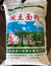 塞星山西特產(chǎn)右玉農(nóng)家豌豆生豆面粗糧面粉山西特產(chǎn)農(nóng)家種植抿豆面 豆面2500g*1袋 曬單實(shí)拍圖