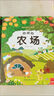 全套12冊藏起來的小秘密第一輯第二季翻翻書繪本0-3歲兒童寶寶書3到6歲3D立體情景體驗啟蒙益智早教書 第1輯：有趣的動物園 曬單實拍圖