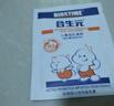 合生元(BIOSTIME)益生菌嬰幼兒童免疫衛(wèi)士腸道健康敏感30袋沖劑法國(guó)進(jìn)口 【新包裝】港版合生元益生菌（效期27.6） 曬單實(shí)拍圖