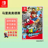 Nintendo Switch任天堂（Nintendo） Switch游戲卡帶NS游戲軟件全新原裝海外版 馬里奧奧德賽 (中文) 曬單實(shí)拍圖