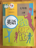 【新華書店正版】舊版初中7七年級上冊英語書人教版 初1一上冊英語書 7年級上冊英語書課本教材教科書七上英語書人民教育出版社人教版七上英語 曬單實拍圖