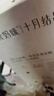 十月結(jié)晶月子湯料包月子餐食材包煲湯產(chǎn)后坐月子營養(yǎng)品（28天）孕產(chǎn)婦禮物 曬單實拍圖