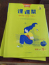 2026春課課幫初中七八九年級上下冊遼寧省初中生同步練習冊 七年級下冊-2026年春季 英語(yǔ)-外研版 曬單實(shí)拍圖