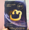 babycare皇室pro裸感紙尿褲mini裝NB30片(<5kg)新生兒嬰兒尿不濕超薄透氣 曬單實(shí)拍圖
