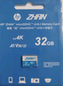 惠普（HP）32G TF內(nèi)存卡MicroSD  存儲(chǔ)卡 自營(yíng)閃存 4KU3V30  監(jiān)控專(zhuān)用 小米大眾等汽車(chē)車(chē)載行車(chē)記錄儀 音樂(lè)卡 曬單實(shí)拍圖