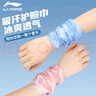 李寧擦汗巾運(yùn)動(dòng)護(hù)腕女冷感吸汗跑步速干手腕巾運(yùn)動(dòng)毛巾健身腕帶夏 曬單實(shí)拍圖