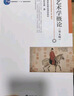 藝術(shù)學(xué)概論（第6版）暢銷30年的國家級精品課程教材 北大彭吉象教授考研教材 北電考研參考書 曬單實拍圖