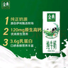 伊利金典純牛奶250ml*12盒 3.6g乳蛋白 原生高鈣 禮盒裝 曬單實(shí)拍圖