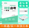 2025版地生會(huì)考一本通高頻考點(diǎn)速記 初二八年級(jí)地理生物會(huì)考知識(shí)點(diǎn)精準(zhǔn)梳理模擬沖刺試卷小晨同學(xué) 曬單實(shí)拍圖
