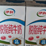伊利 脫脂牛奶250ml*24盒/箱 零脂肪 好營養(yǎng) 禮盒裝 5月底產(chǎn) 曬單實拍圖