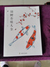 錦鯉養(yǎng)殖大全 池塘養(yǎng)魚觀賞魚書籍錦鯉養(yǎng)殖技術大全書籍 鯉魚喂養(yǎng)技巧教程 錦鯉飼養(yǎng)殖方法技巧 觀賞魚常見疾病防治 曬單實拍圖