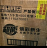 超能 植翠洗衣液(時尚炫彩) 薰衣草香 24斤實(shí)惠裝(2kg*6袋) 天然椰油 曬單實(shí)拍圖