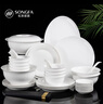 松發(fā)瓷器56頭餐具整套家用碗碟套裝純白簡(jiǎn)約陶瓷碗盤(pán)喬遷送禮簡(jiǎn)瓷 曬單實(shí)拍圖