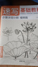 中國(guó)畫(huà)白描入門(mén)描摹本 工筆畫(huà)白描線稿底稿描紅臨摹手繪練習(xí)冊(cè) 花卉山水動(dòng)物人物國(guó)畫(huà)初學(xué)入門(mén)毛筆繪畫(huà)教材 曬單實(shí)拍圖