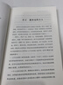 了凡四訓(xùn) 與命運密碼 曬單實拍圖