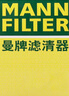 曼牌（MANNFILTER）濾芯格濾清器過(guò)濾網(wǎng)保養(yǎng)套裝配件適用寶馬3系三系5系五系 空氣濾+空調(diào)濾【兩濾套裝】 寶馬530 18-23款 2.0T 曬單實(shí)拍圖