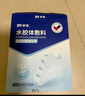 振德（ZHENDE）水膠體敷料醫(yī)用5片10*10cm促濕性傷口愈合痘痘貼人工皮敷貼 曬單實(shí)拍圖