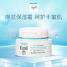 珂潤(curel)  潤浸保濕滋潤乳霜 40g 神經(jīng)酰胺護(hù)理 補(bǔ)水乳液面霜  曬單實(shí)拍圖