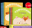 什么都可以告訴媽媽第一輯+第二輯【全8冊(cè)】親子關(guān)系溝通建設(shè)閱讀繪本心里怎么想就怎么說(shuō)大人不可以騙小孩不喜歡別捏我的臉 8冊(cè) 什么都可以告訴媽媽(第一輯+第二輯) 曬單實(shí)拍圖