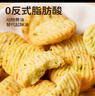 七小七兒童亞麻籽蔬菜餅干高鈣非油炸0添加寶寶曲奇餅干營養(yǎng)健康小零食 七小七亞麻籽蔬菜餅干40g*4袋 曬單實拍圖