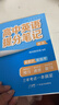 【官方正品】張雪峰高中提分筆記2025升級版新版數(shù)學(xué)高中全科語文數(shù)學(xué)化學(xué)生物英語歷政地新高考高中必修上下冊選擇性必修高一二三復(fù)習(xí)資料知識清單同步講解考點官方旗艦店 【6本套】語數(shù)英 提分筆記（全新升級 曬單實拍圖