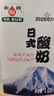 和潤日式酸奶1.05kg 曬單實拍圖
