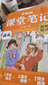 學(xué)而思 2025新版課堂筆記 語(yǔ)文數(shù)學(xué)1-6年級(jí)上冊(cè) 英語(yǔ)3-6年級(jí)上冊(cè)同步教材課本提前學(xué) 名師筆記名師講 小學(xué)語(yǔ)文 四年級(jí)上冊(cè) 曬單實(shí)拍圖