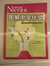 圖解中學(xué)化學(xué) 曬單實拍圖
