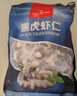 1號會員店黑虎蝦仁 0添加人工保水劑 海鮮水產(chǎn) 去蝦線 凈重1Kg（66-88只） 曬單實拍圖
