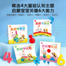 【點(diǎn)讀繪本回購】寶寶巴士jojo點(diǎn)讀筆繪本(不含筆)早教機(jī)寶貝赳赳繪本幼兒啟蒙認(rèn)知故事書籍兒童生日禮物 【啟蒙篇/4冊】1-3歲 曬單實(shí)拍圖