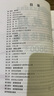 山香教育2025教師招聘編制考試用書教育基礎(chǔ)知識客觀題3600道真題精選 【基礎(chǔ)拔高刷題】客觀題3600道 曬單實拍圖
