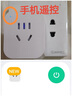 網(wǎng)凌wifi智能插座已接入米家app插頭手機(jī)無(wú)線遠(yuǎn)程開(kāi)關(guān)智能插座帶計(jì)量 10A米家版 曬單實(shí)拍圖