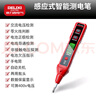 德力西R2897電筆智能測電壓多功能測斷線數(shù)顯電工專用感應試電筆 曬單實拍圖