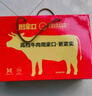 周家口傳統(tǒng)醬牛肉即食熟牛肉零食河南周口鹵牛肉特產(chǎn)節(jié)日禮盒130克x6袋 曬單實(shí)拍圖