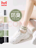 貓人女士襪子女【10A抑菌條紋運動風(fēng)】夏季薄款短襪吸汗透氣短筒襪5雙 曬單實拍圖