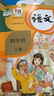 【新華書店正版】小學(xué)4四年級(jí)上冊(cè)語文數(shù)學(xué)課本全套人教部編版語文+北師大版數(shù)學(xué)四4上語文數(shù)學(xué)書全套共2本課本教材教科書四年級(jí)上冊(cè)全套書教材語文數(shù)學(xué)書 曬單實(shí)拍圖