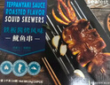 Member's Mark 日式牛肉煎餃 (餃子240g*4+日式海鮮蘸汁10ml*4) 曬單實(shí)拍圖