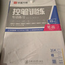 包郵 華夏萬卷正楷書法字帖8本套 田英章正楷一本通控筆訓(xùn)練字帖成人楷書字體速成鋼筆硬筆練字本初學(xué)者學(xué)生練字帖臨摹描紅圖書 暑假銜接 曬單實(shí)拍圖