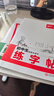 一本初中生練字帖初中生古詩文練字帖初中英語詞匯字帖必背古詩文字帖初中同步練字帖中考英語滿分作文字帖初中衡水體字帖脫格訓(xùn)練 (3本)作文字帖+單詞字帖+古詩文字帖 初中生通用 曬單實拍圖