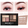 美寶蓮（MAYBELLINE） 閃亮眼影盤女日落盤大地色西柚玫瑰豆沙色防暈染節(jié)日禮物 【新手推薦】慵懶時刻 曬單實(shí)拍圖
