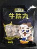 潮夫道牛筋丸250g 牛肉丸潮汕火鍋食材關(guān)東煮丸子丸料空氣炸鍋部隊(duì)火鍋 曬單實(shí)拍圖